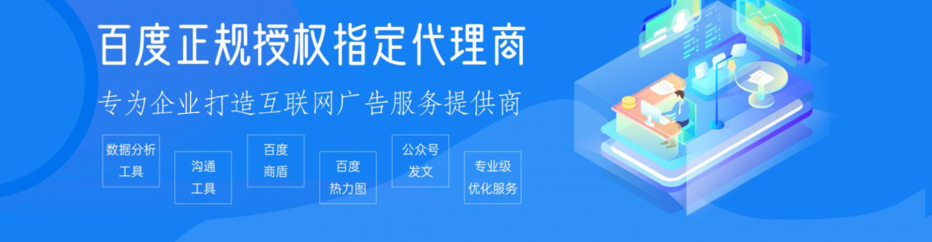 孟村信息流广告