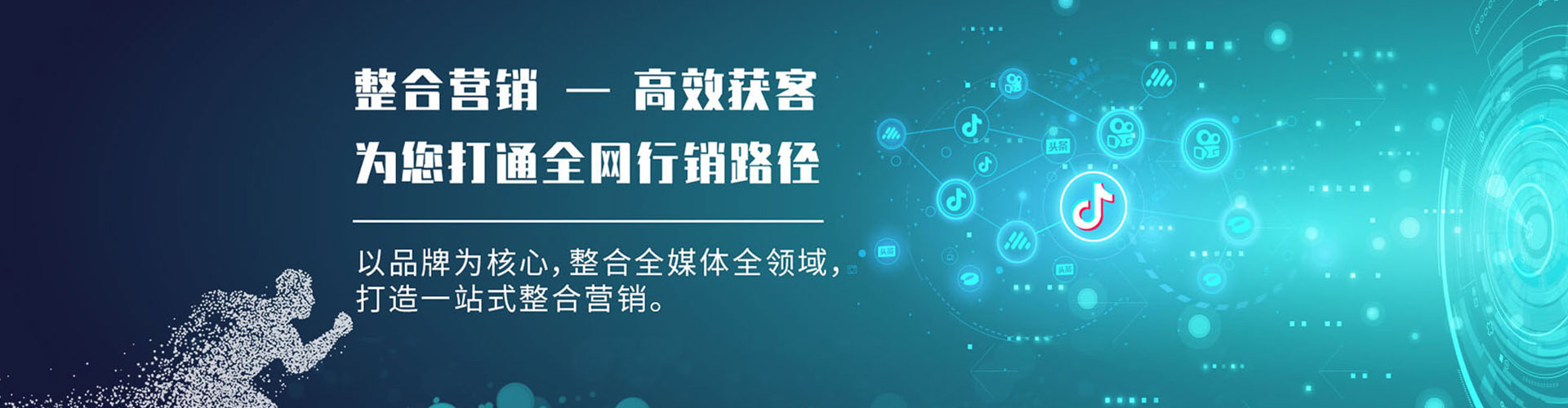 孟村网络推广开户